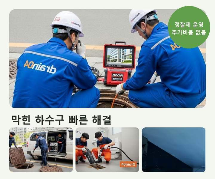 송월동 싱크대막힘 r5vh9ze 1