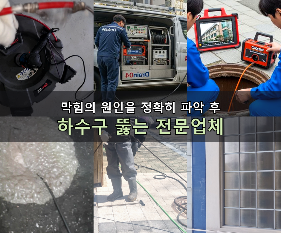 송학동 싱크대막힘 ejs5jjd