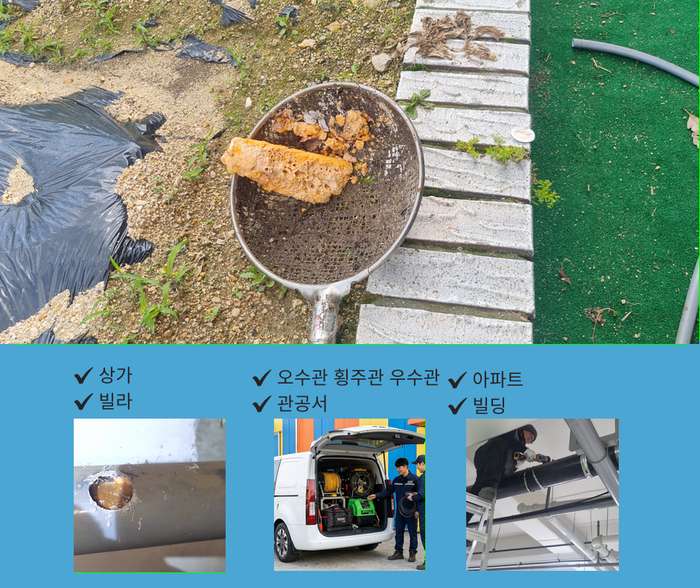 수산동 싱크대 막힘, 도매시장 꽉 막힌 배수구 문제 1 수산동 싱크대 막힘 배수구 1