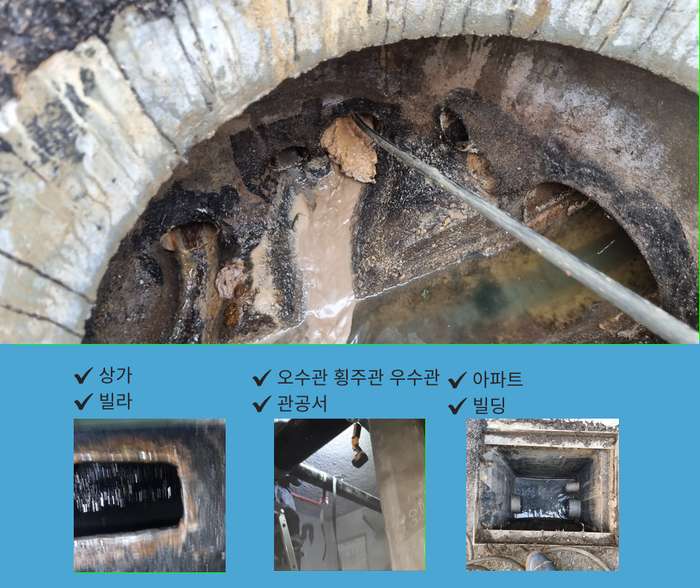 수산동 하수구 막힘 업체 1