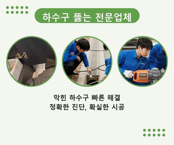 신생동 변기막힘 8aq1ntd 1