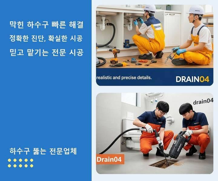 십정동 변기막힘 284201i 1