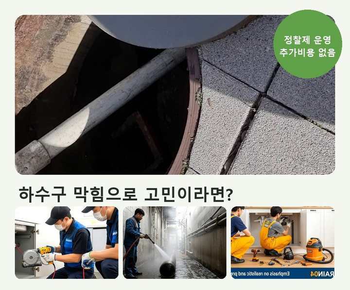 십정동 변기막힘 y3lakc5 1