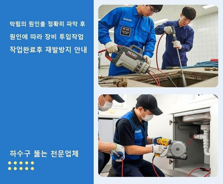 연수구 선학동 변기막힘 증상부터 해결까지 2 연수구 선학동 변기막힘 25d58hi 1