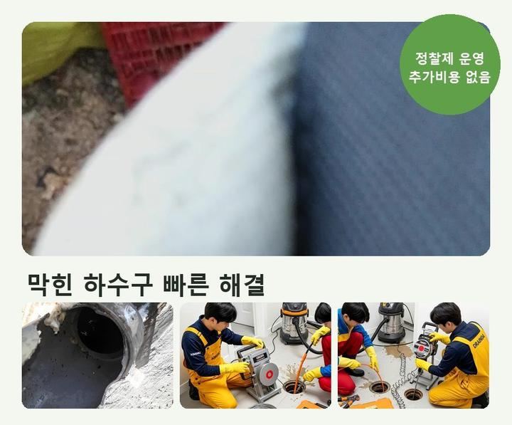 연수구 선학동 변기막힘 증상부터 해결까지 3 연수구 선학동 변기막힘 2vdsewm 1