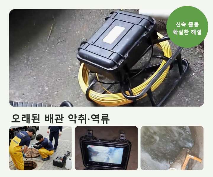 연수구 하수구 업체 뚫어 6akcgi0 1