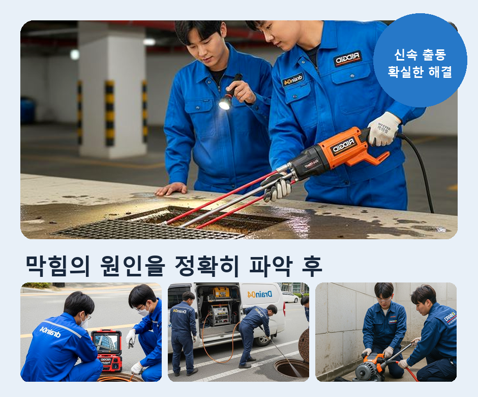 용동 싱크대막힘 3mpiqpu