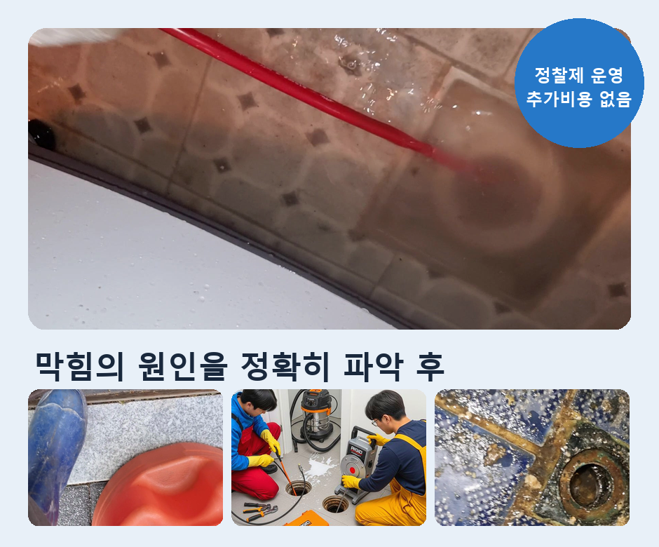 용동 싱크대막힘 fpkz4rf