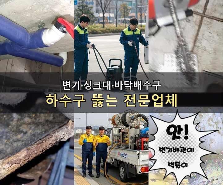 용현동 배수구 막힘 mkhcs7j 1
