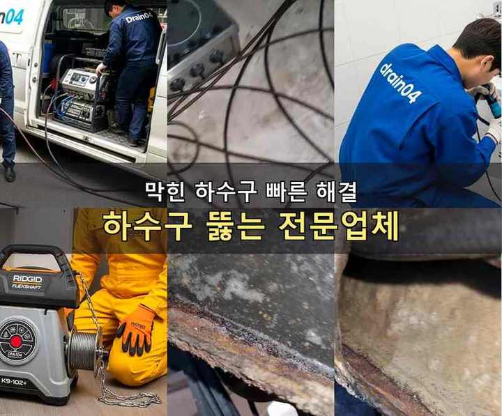 용현동 변기막힘 73o2zjt