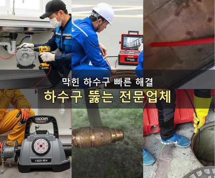 용현동 변기막힘 eu183p9