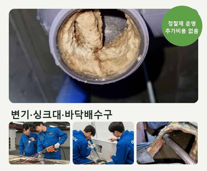 운남동 배수구 막힘
