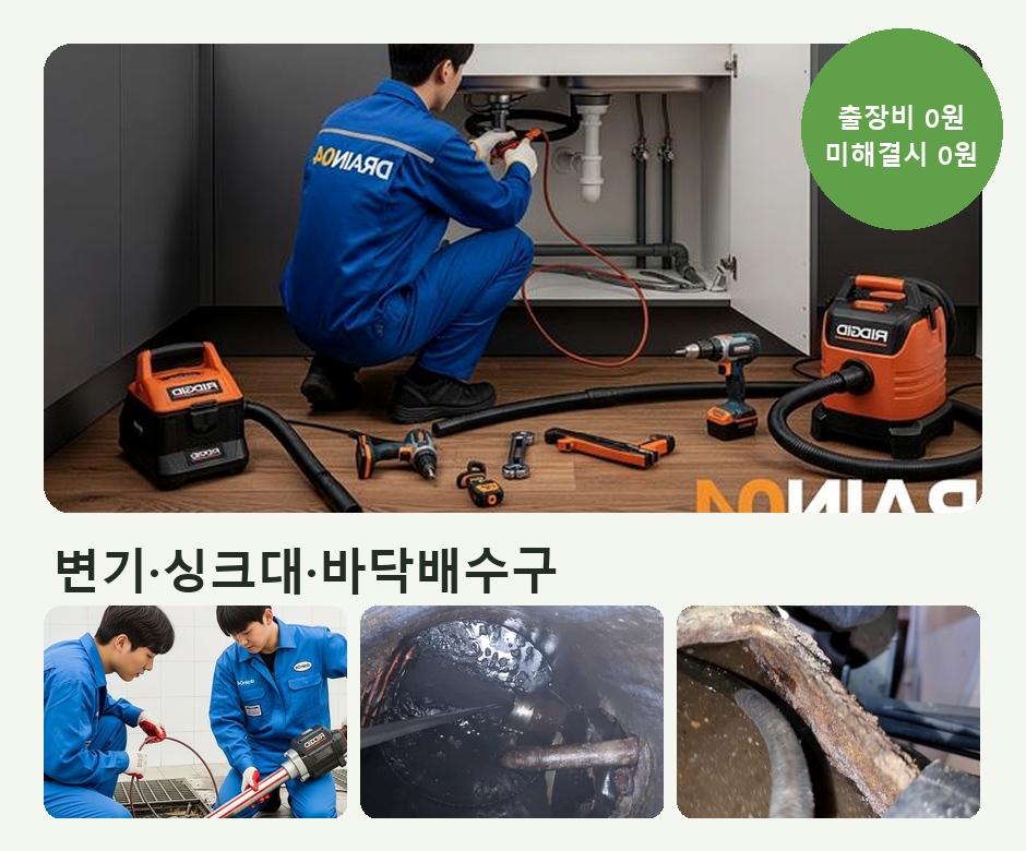 운남동 변기막힘 8ku5dhl