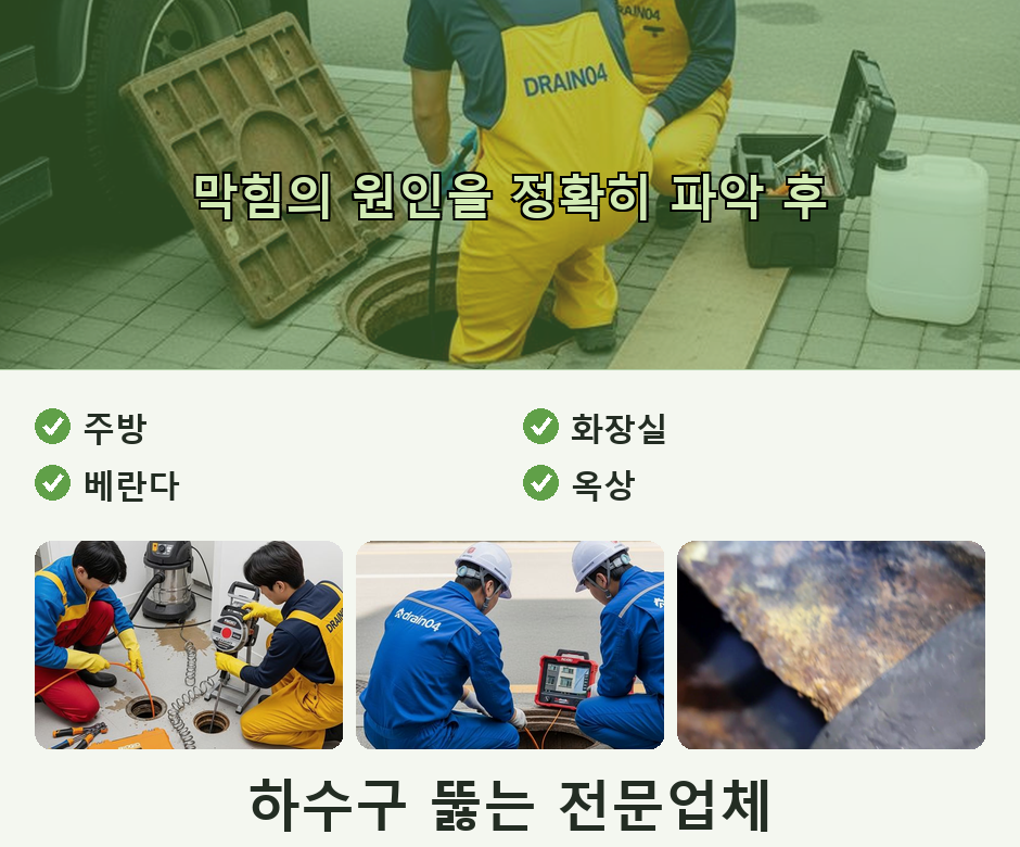 운남동 변기막힘 gv9l1lu