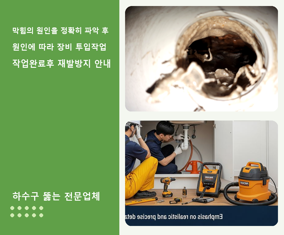 운남동 변기막힘 wbq8jqb