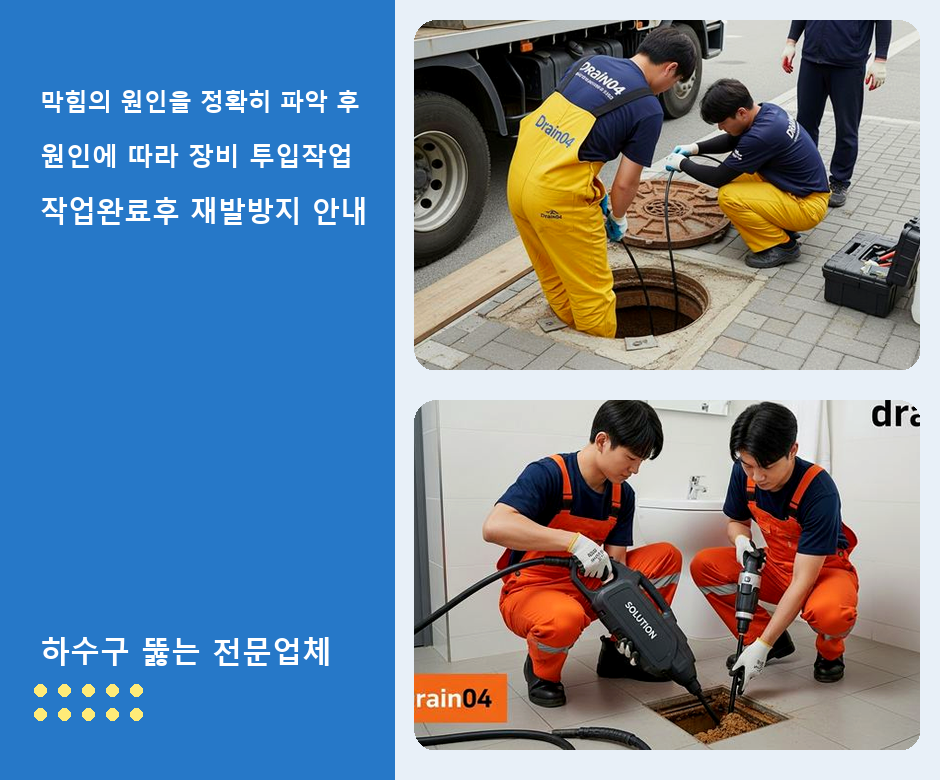 운남동 변기막힘 zho154z