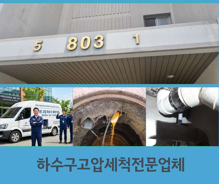 운연동 배수구 막힘 야외 하수도 1 운연동 배수구 막힘 1