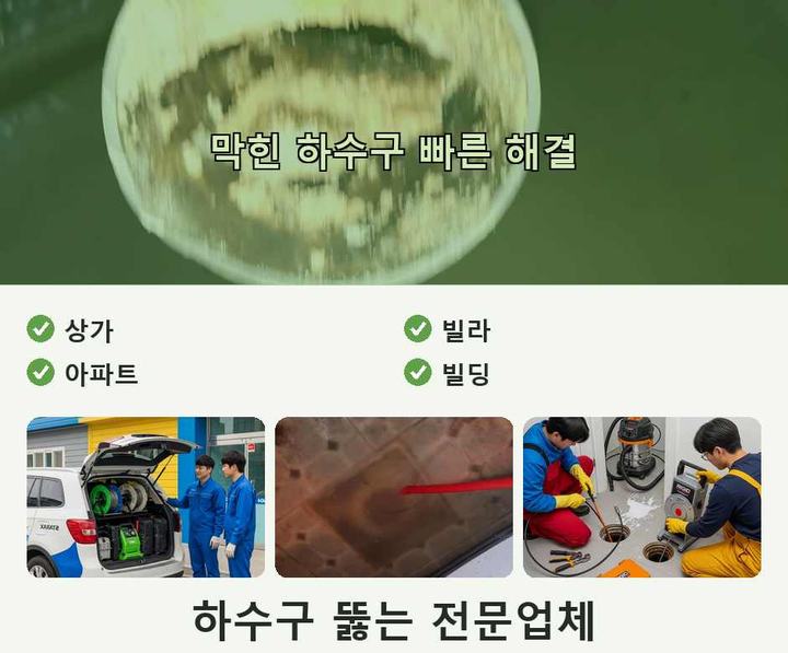 임학동 변기막힘 i9cm6kr
