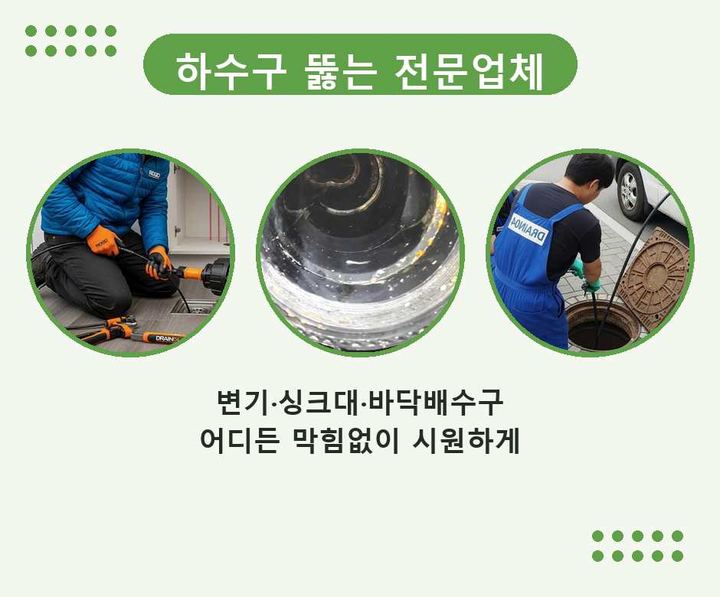 임학동 변기막힘 ids5tqt