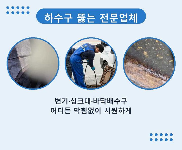 임학동 변기막힘 kau3ob5
