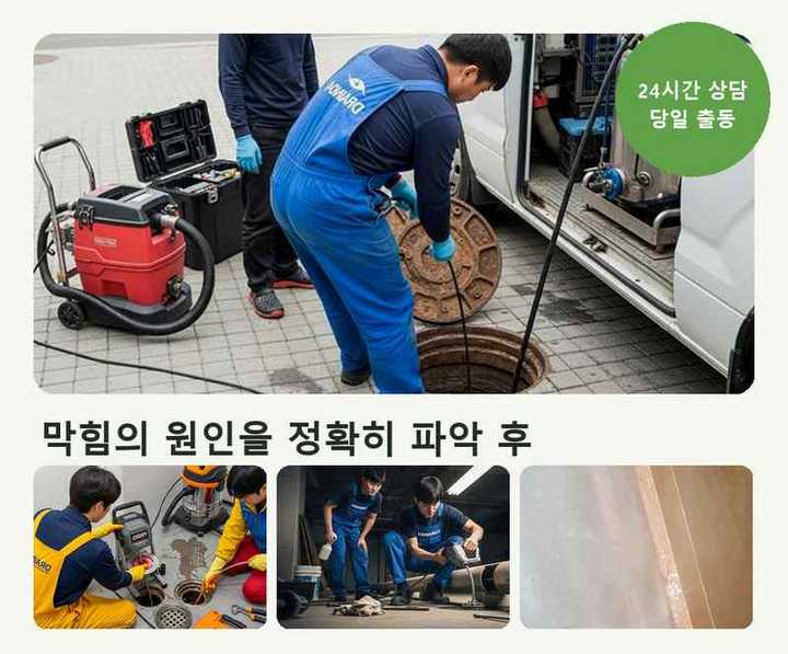임학동 변기막힘 lwf03c9