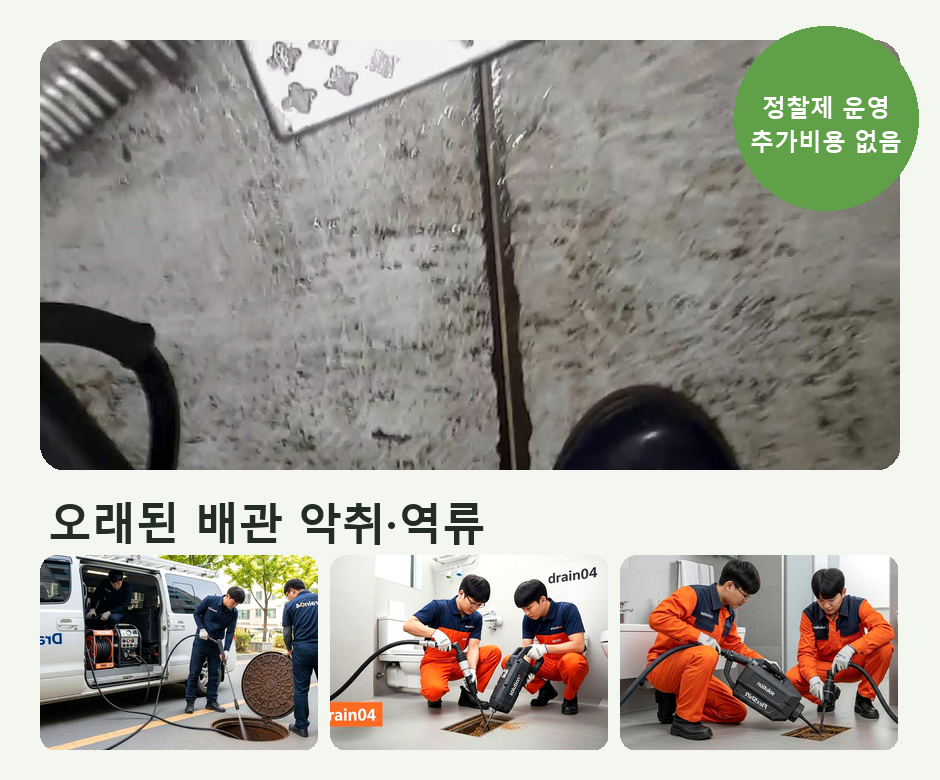 작전동 변기막힘 신축빌라 배수 불량 2 작전동 변기막힘 12yr50k