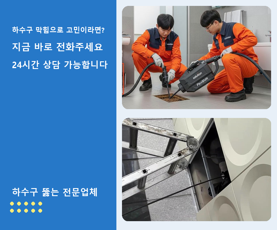 작전동 변기막힘 신축빌라 배수 불량 4 작전동 변기막힘 52oat17