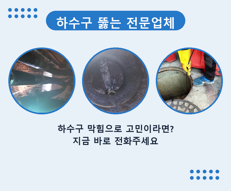 작전동 변기막힘 신축빌라 배수 불량 3 작전동 변기막힘 6ss5d5g