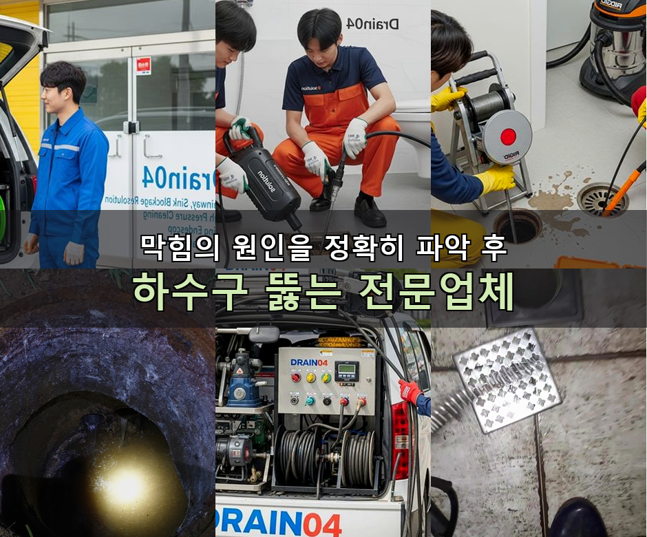 작전동 변기막힘 신축빌라 배수 불량 1 작전동 변기막힘 8v27cdz