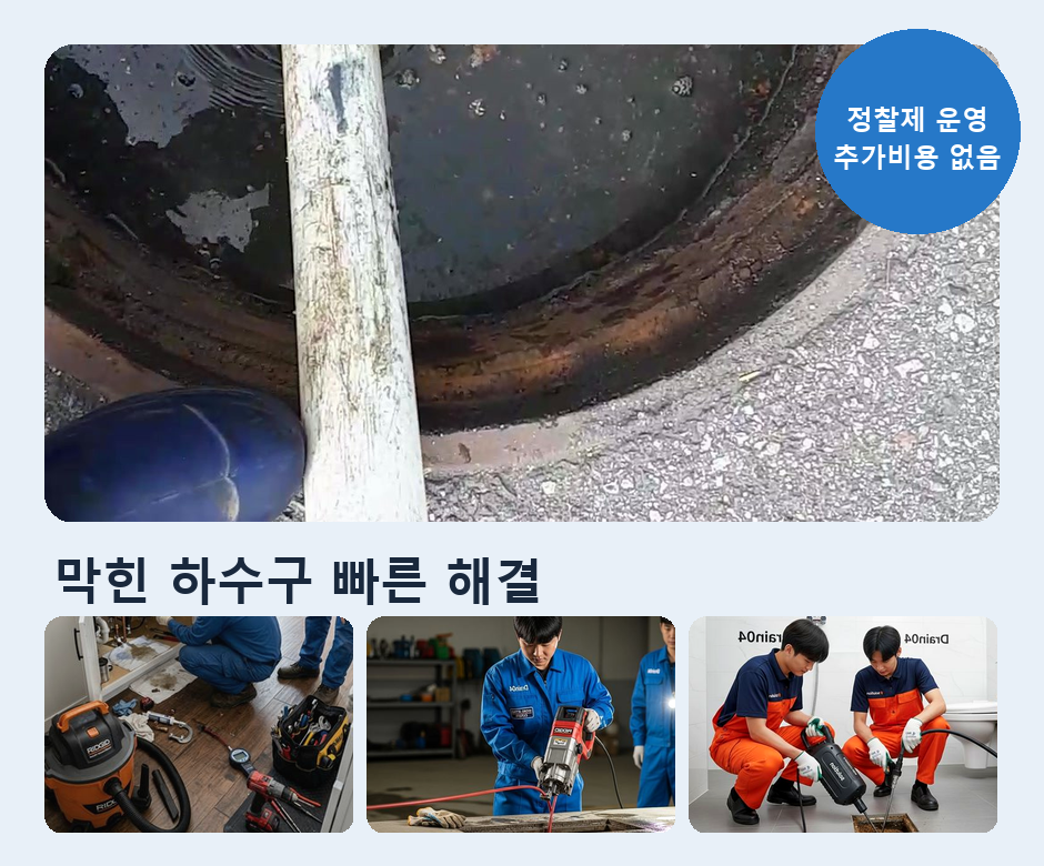 중앙동 싱크대막힘 오피스텔 배관 막힘 1 중앙동 싱크대막힘 gadi3a0