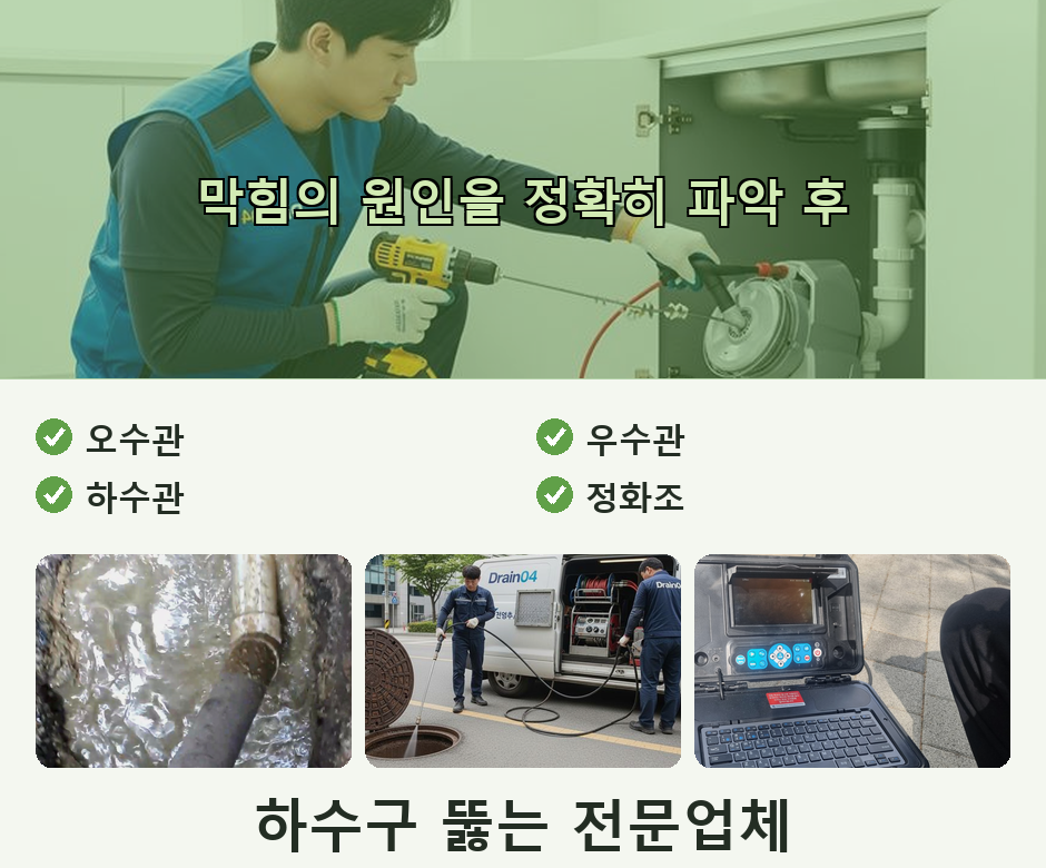 중앙동 싱크대막힘 오피스텔 배관 막힘 3 중앙동 싱크대막힘 i33gle3
