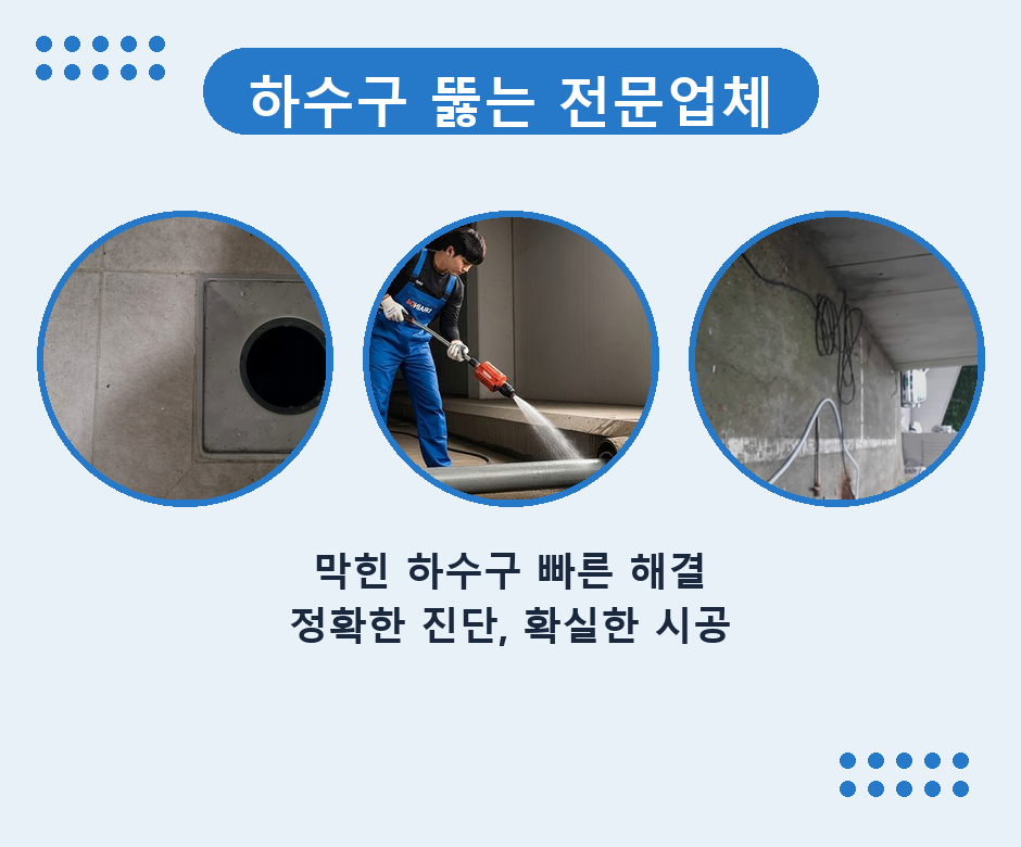중앙동 싱크대막힘 오피스텔 배관 막힘 2 중앙동 싱크대막힘 n6hdals