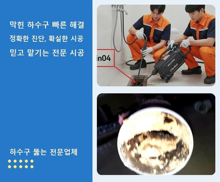 청라동 변기막힘 hgnf16n 1