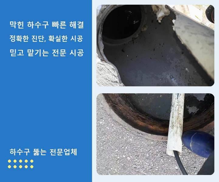 평동 변기막힘 faw2bt2 1