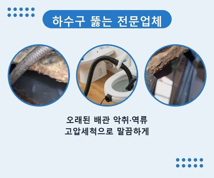 항동 싱크대막힘 71vg8n2 1