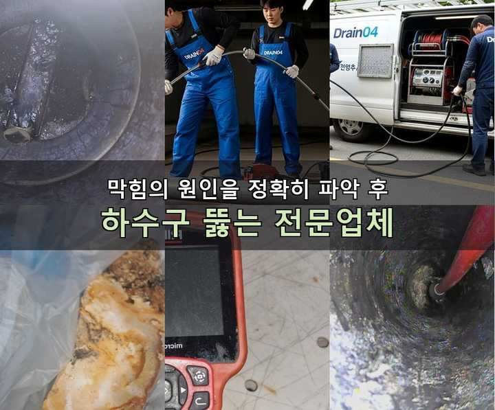 항동 싱크대막힘 lzakk85 1