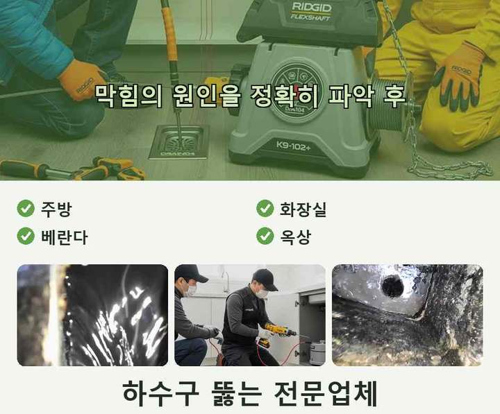 화평동 변기막힘 qs9vo7z