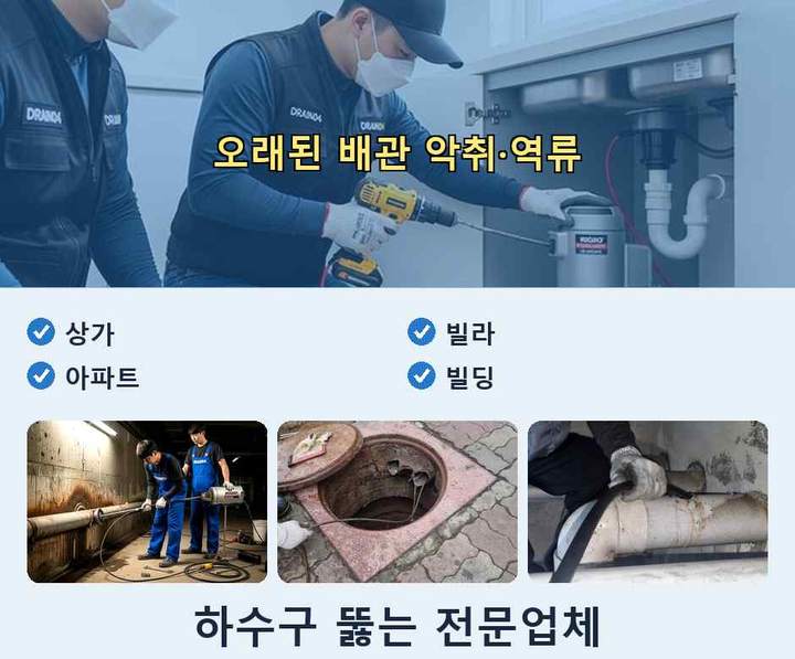 화평동 변기막힘 u3pqzzw