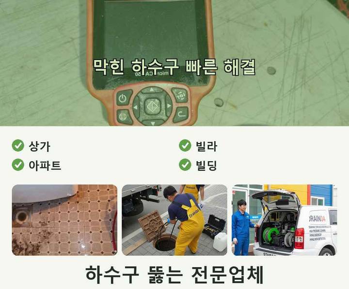 가좌동 싱크대막힘 eykwael