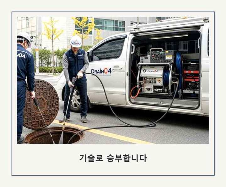 갈산동 하수구막힘