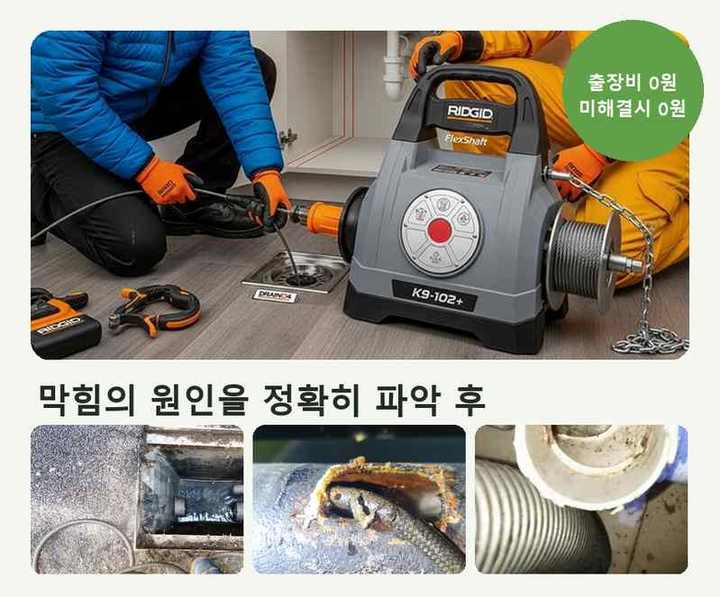 계양구 용종동 변기막힘 주택가 하수구 막힘 1 계양구 용종동 변기막힘 0toqlzo