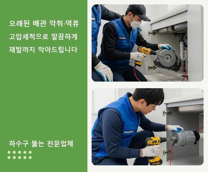 계양구 용종동 변기막힘 21kb4vv