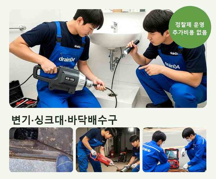 도원동 배수구 막힘