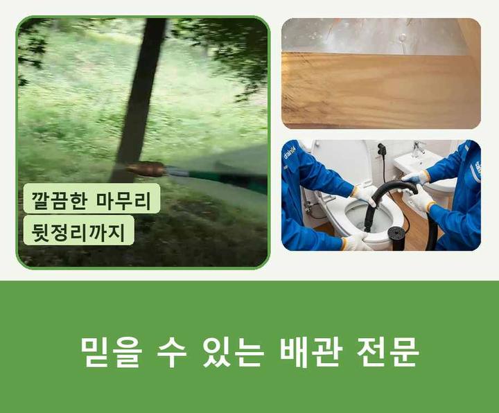 박촌동 배수구막힘 작업 현장