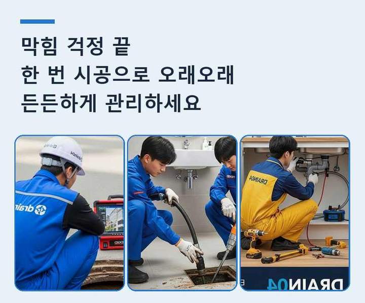 부평구 삼산동 하수도 막힘 5v2u9mh