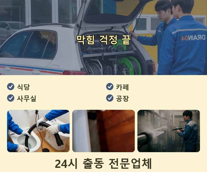 십정동 변기막힘 edip7sh