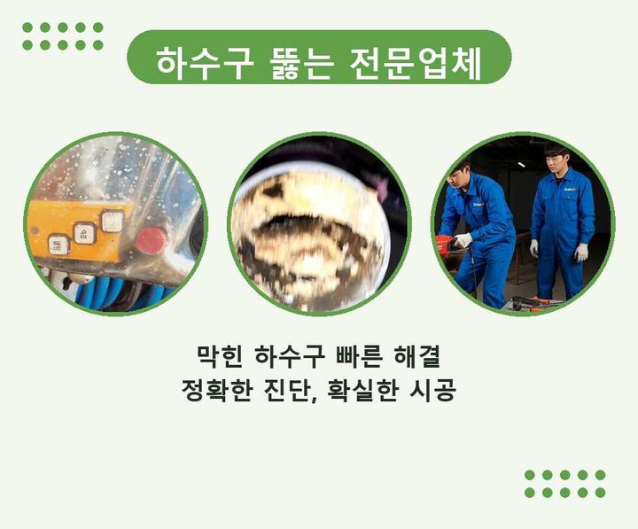 십정동 하수도 막힘 주택가 하수구 막힘 3 십정동 하수도 막힘 l0lrb3k
