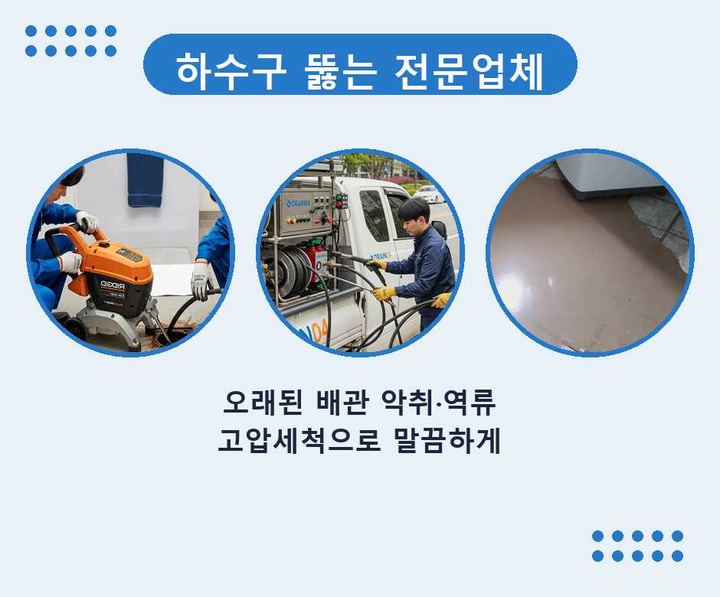 십정동 하수도 막힘 주택가 하수구 막힘 1 십정동 하수도 막힘 tqf7yvg