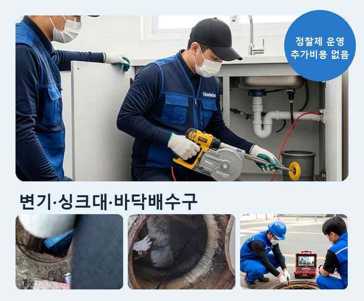 연희동 변기막힘 c0ymr4a