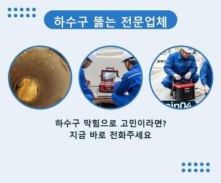 연희동 변기막힘 uzf9nli